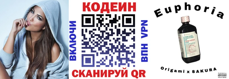 Codein напиток Lean (лин) Ясный