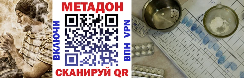 площадка клад  Ясный  МЕТАДОН methadone 